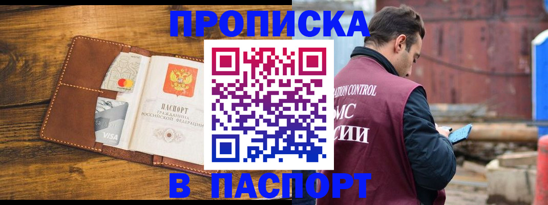 временная регистрация в Воткинске
