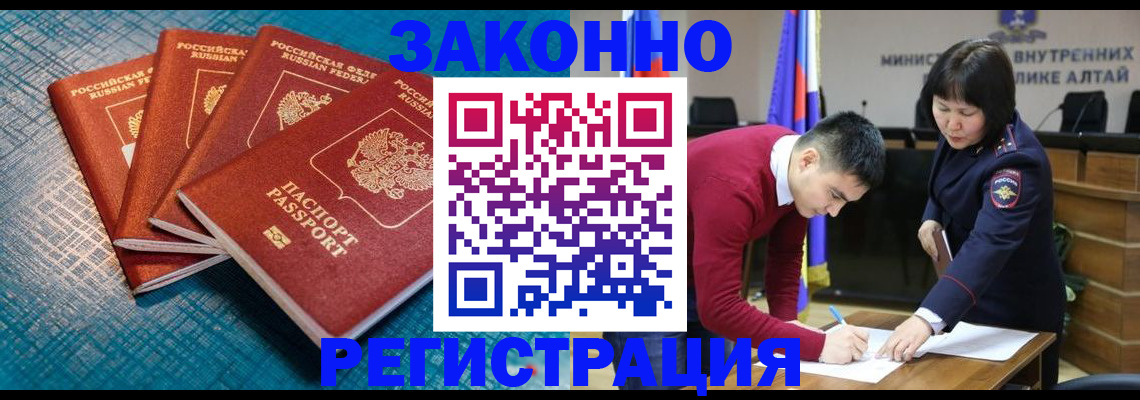 временная регистрация надежно в Воткинске
