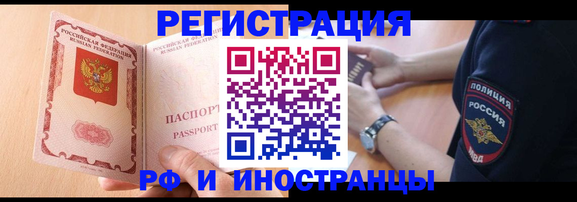 прописка для кредита в Воткинске