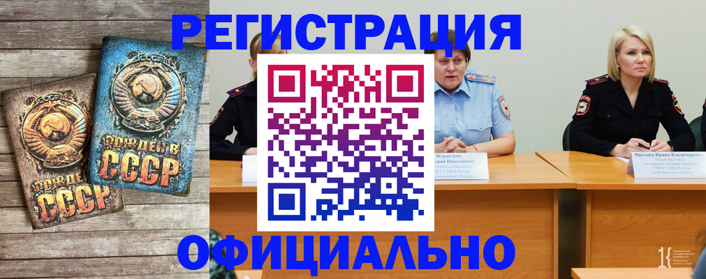 временная регистрация в квартире в Воткинске