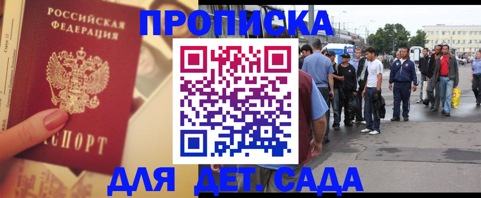 временная регистрация собственник в Воткинске