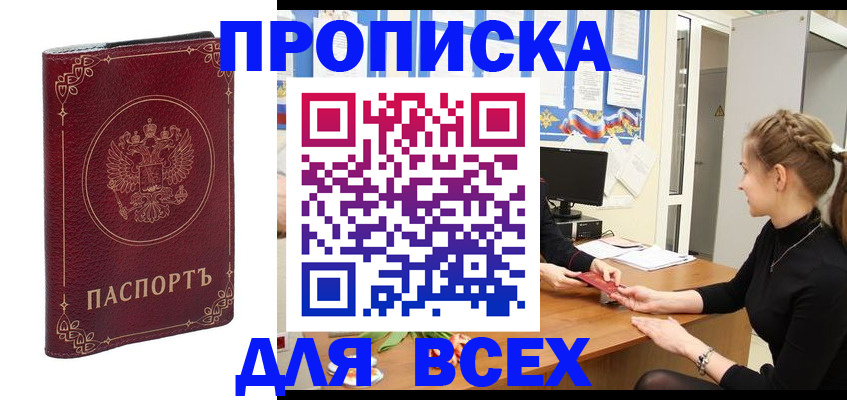 временная регистрация госуслуги в Воткинске