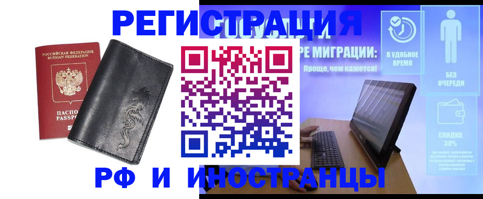прописка в квартире в Воткинске