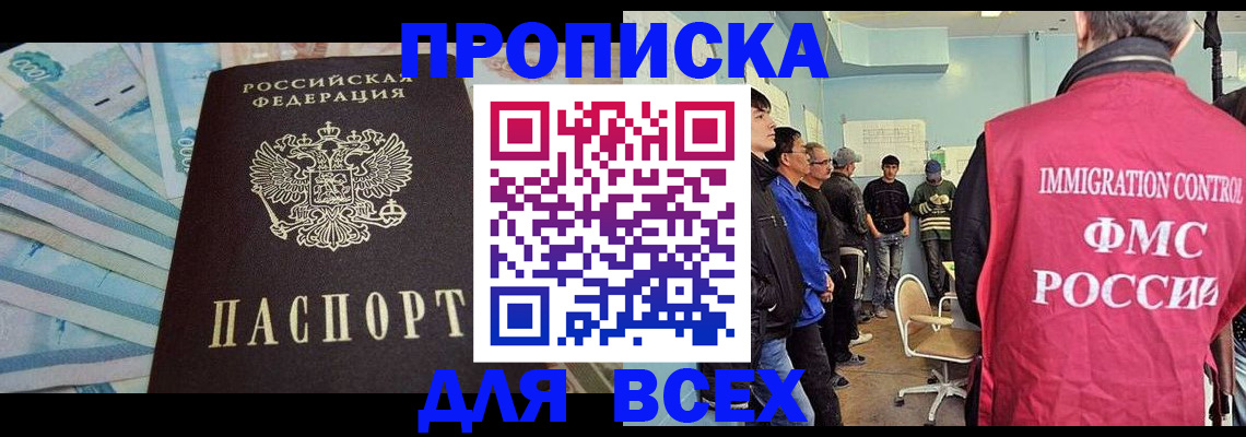 прописка штамп в Воткинске