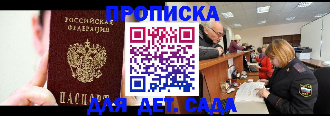 временная регистрация собственник в Воткинске