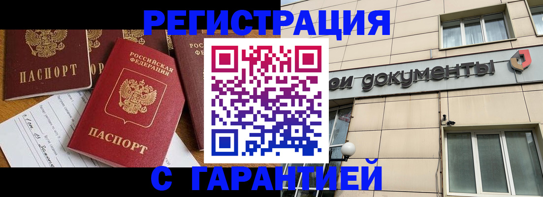 прописка иностранных граждан в Воткинске